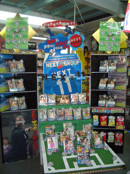 熟女、人妻をはじめとしたアダルトビデオメーカー ネクストグループ・スターパラダイス・ネクストイレブン / ディスプレイコンテスト 過去受賞作品