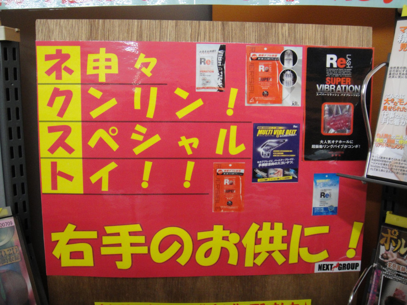 熟女、人妻をはじめとしたアダルトビデオメーカー ネクストグループ・スターパラダイス・ネクストイレブン / ディスプレイコンテスト 過去受賞作品