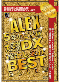ALEX5年のご愛顧大感謝DX 蔵出し名作BEST GOLD盤
