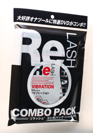 リラッシュCOMBO　バイブレーション+特選DVD