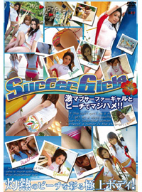 Surfer Girls　激マブサーファーギャルとビーチでマジハメ!! 大沢佑香